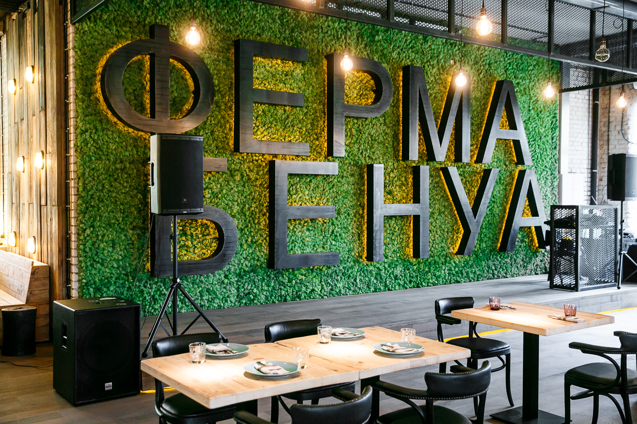 Ресторан Ферма Бенуа Санкт Петербург
